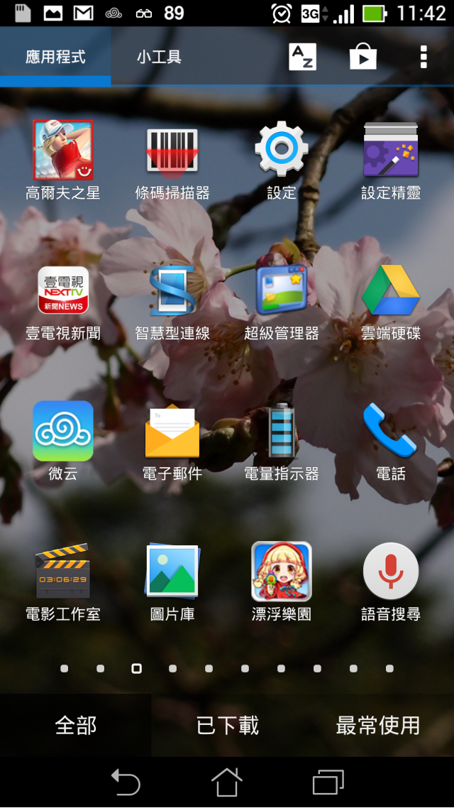 asus note 6 問題集中帖…13/11//26~有系統更新