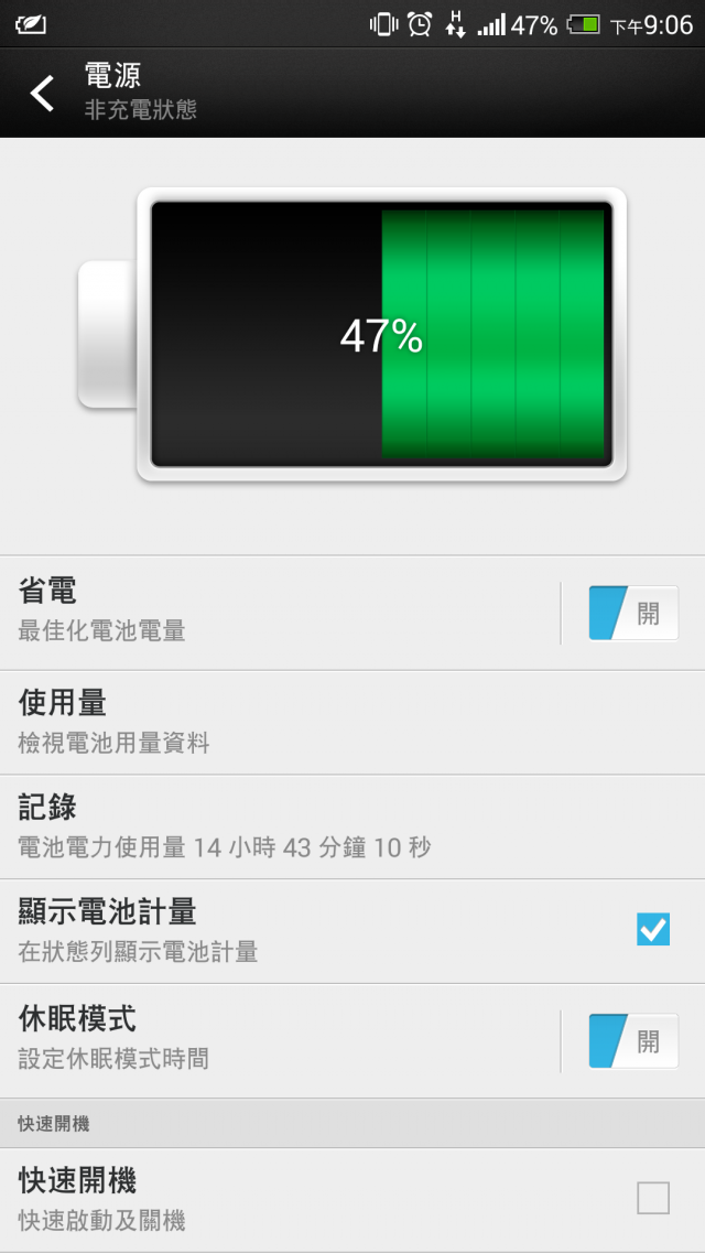 非常弱的HTC One Max悲情開箱文 (新增5天使用心得，更新在最下方)
