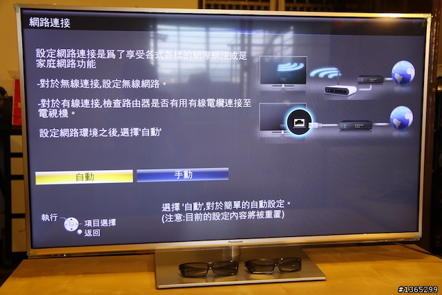 [開箱] 新體驗Panasonic  SMART VIERA TH-L47ET60W
