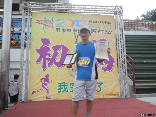 歡笑、美食聚一堂--2013屏東單車國道馬拉松
