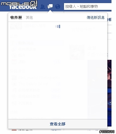 [ 請問 ] 臉書的動態消息與訊息，一直顯示讀取中"