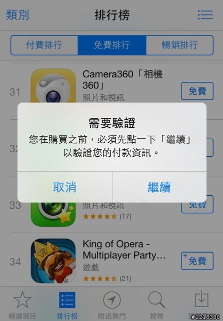 安全碼無效