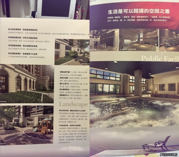 龜山 冠雲集  (旺財建設)