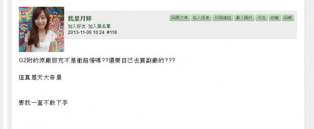 可以停止不實毀謗嗎?