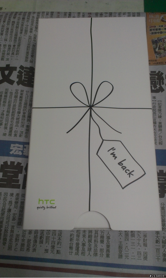 HTC維修超快送回 開箱