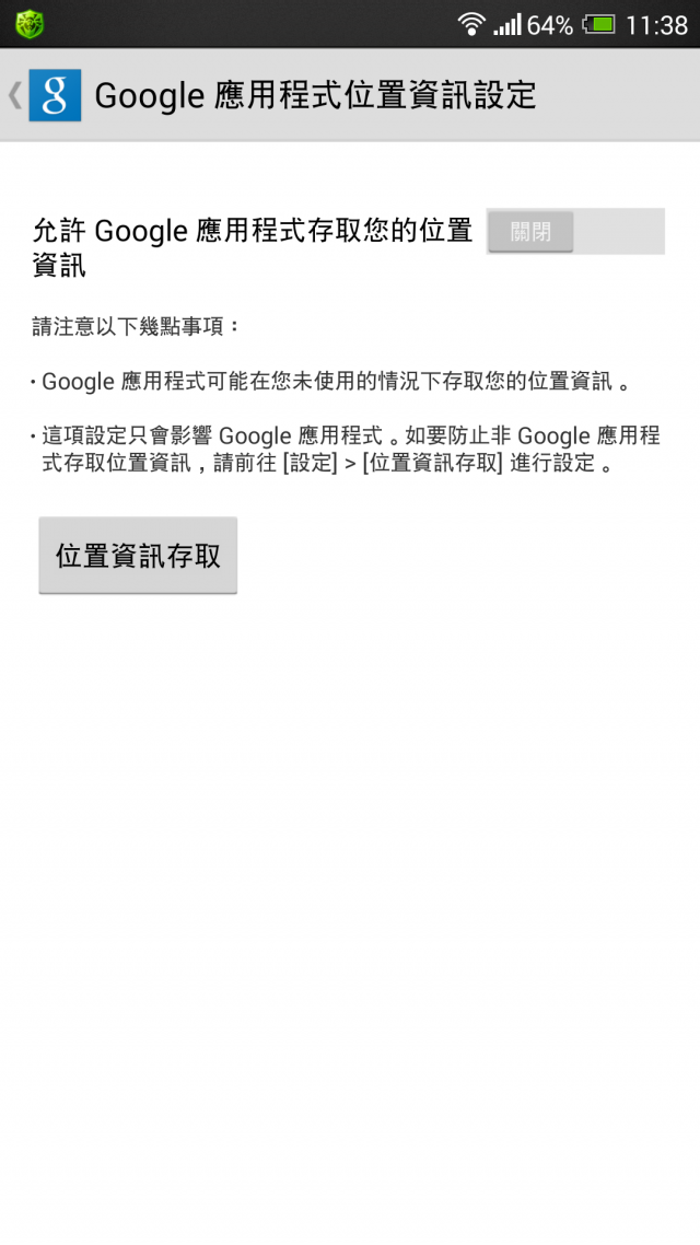 HTC ONE MAX 輕度使用者使用電量