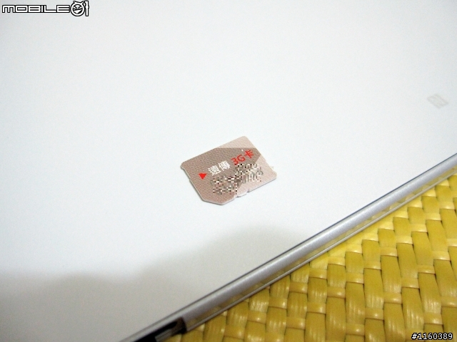 [說好的遲來開箱] Sony Tablet Z 之日版So-03e