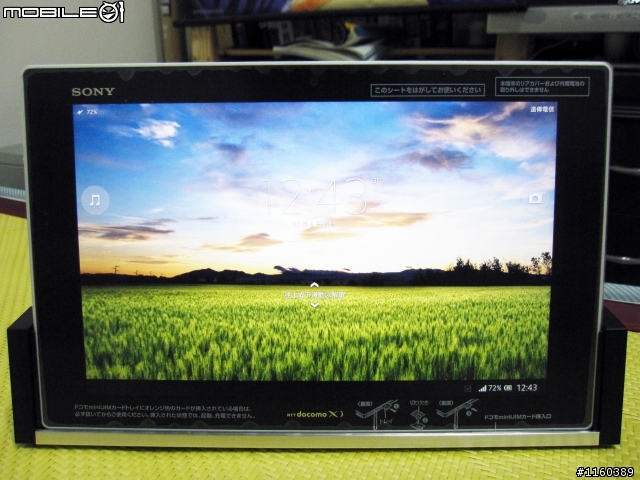 [說好的遲來開箱] Sony Tablet Z 之日版So-03e