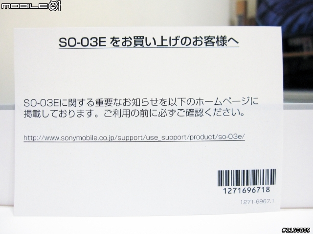 [說好的遲來開箱] Sony Tablet Z 之日版So-03e
