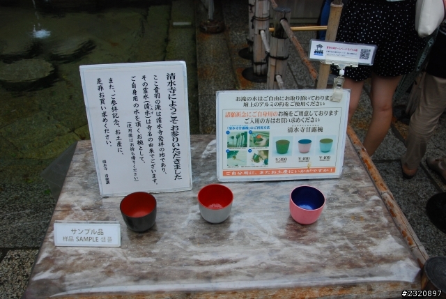 2013 八月(8/29~9/2)日本關西，京都大阪自由行~五天四夜~圖多 (Day 4 ) 京都之美