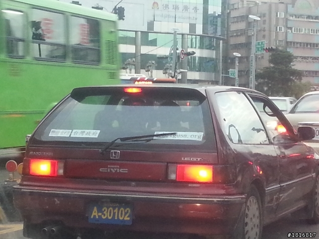 台灣國政府的車...
