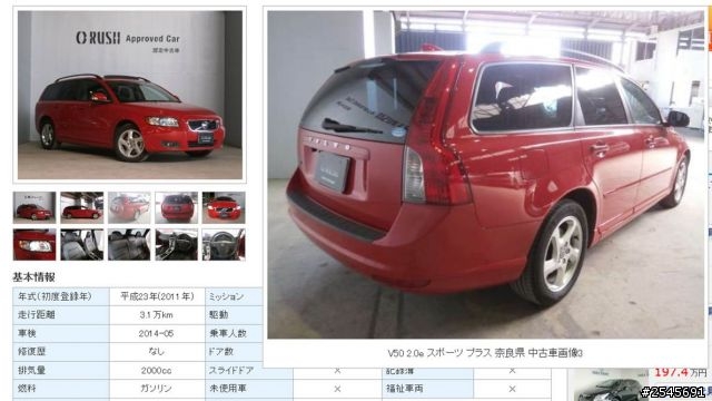 日本的wagon選擇又多又便宜 好羨慕