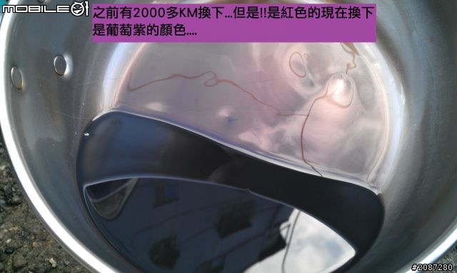 AMS 0W30 2800KM換油心得