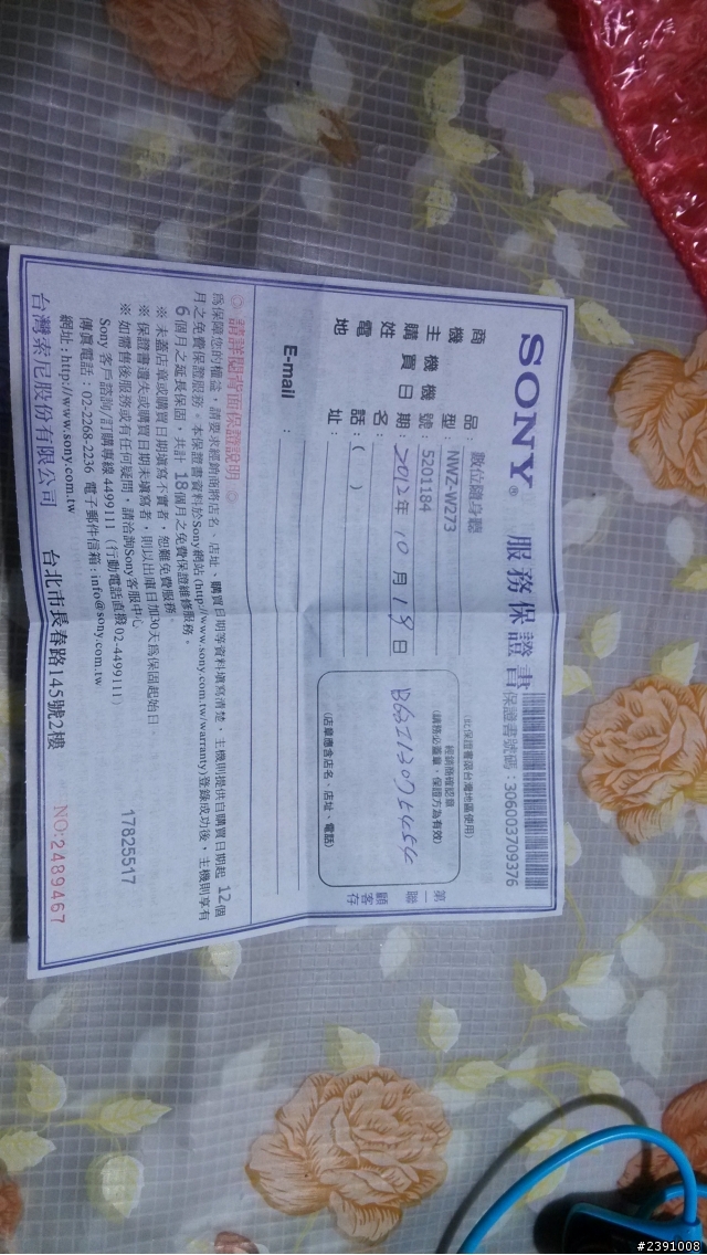 SONY的售後服務:SONY 防水MP3 (NWZ-W273)