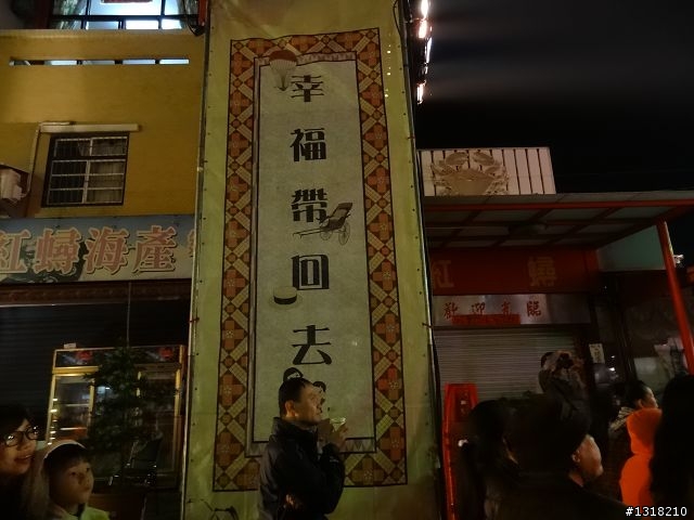 親子旅遊-竹山瞎晃