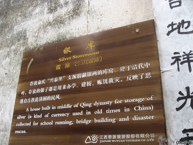 年行萬里 ~ D13 貼著碎鑽的小黃花 婺源-思溪延村-理村-彩虹橋-李村