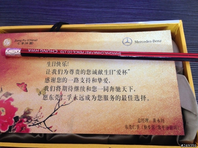 2013年C200旅行版 by Jamie