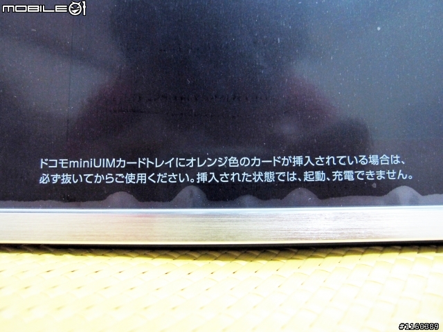 [說好的遲來開箱] Sony Tablet Z 之日版So-03e