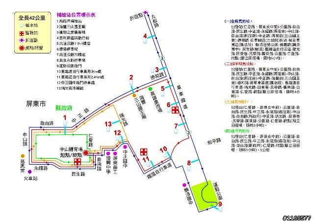 歡笑、美食聚一堂--2013屏東單車國道馬拉松
