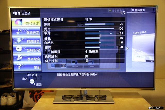 [開箱] 新體驗Panasonic  SMART VIERA TH-L47ET60W