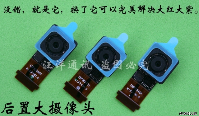 new one 攝像頭新舊款對比照片