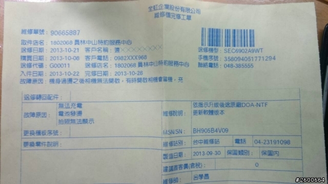 Z1 溫度or相機問題