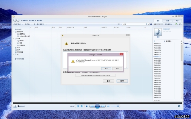 最近玩暗黑都會出現破圖當機
