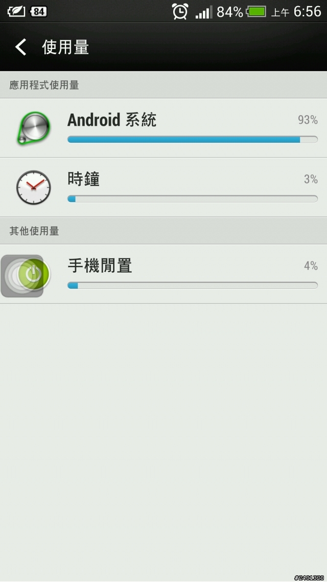 電量掉電異常