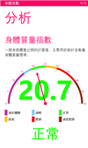 [自製App] 四個自製App分享 - 我愛看新聞、我愛看新聞+、身體指數、金金計較