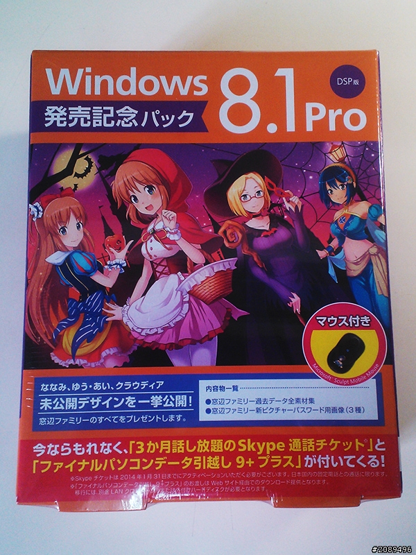 [開箱] 日本Windows 8.1娘特典 附窓辺ななみ滑鼠版