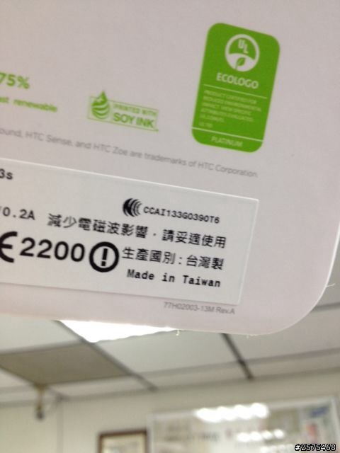 今天回到紅茶店了～one max開箱