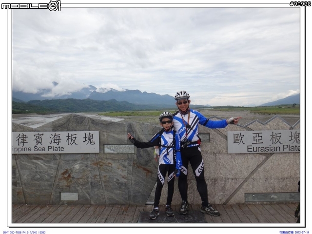 2013 花東自行車之旅_小學畢業禮物