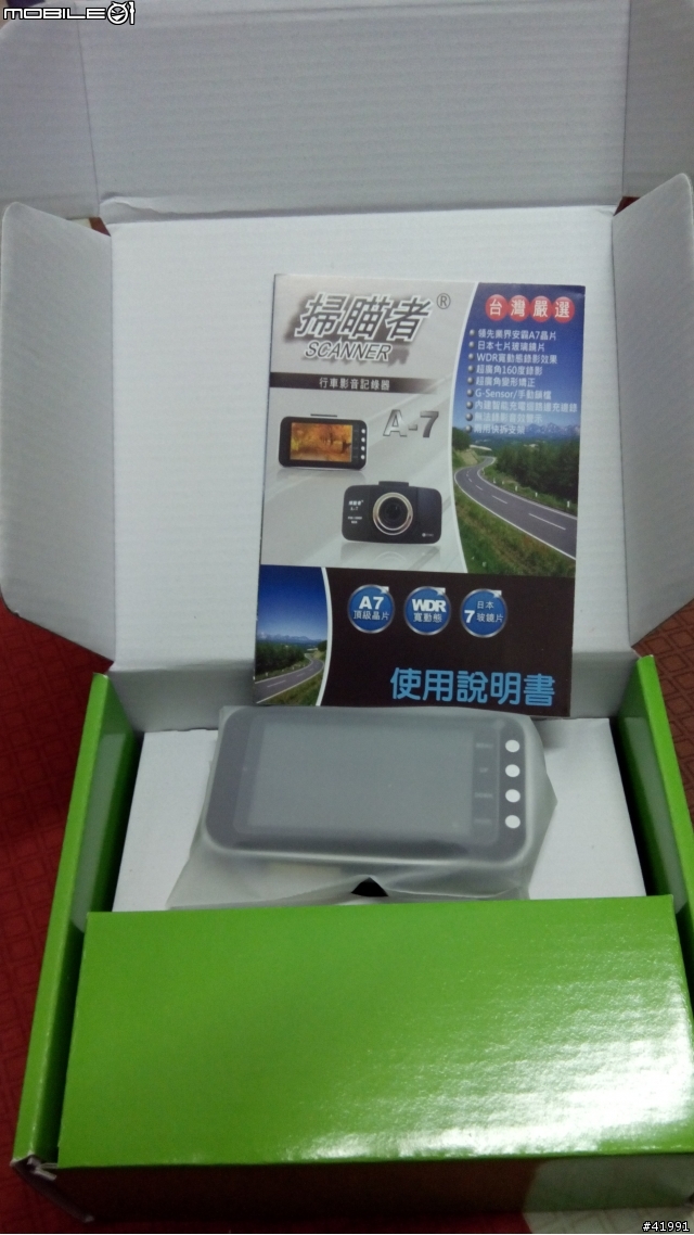 (shouwey) 參加掃瞄者Scanner A-7行車紀錄器試用活動心得分享