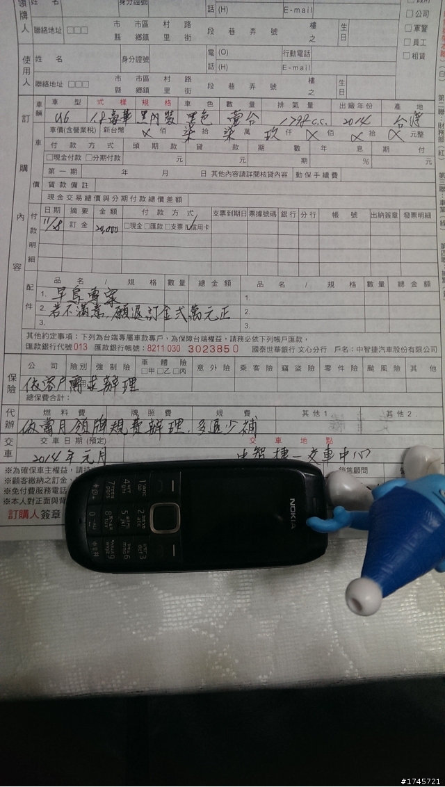 分享 下訂了 U6 豪華型...