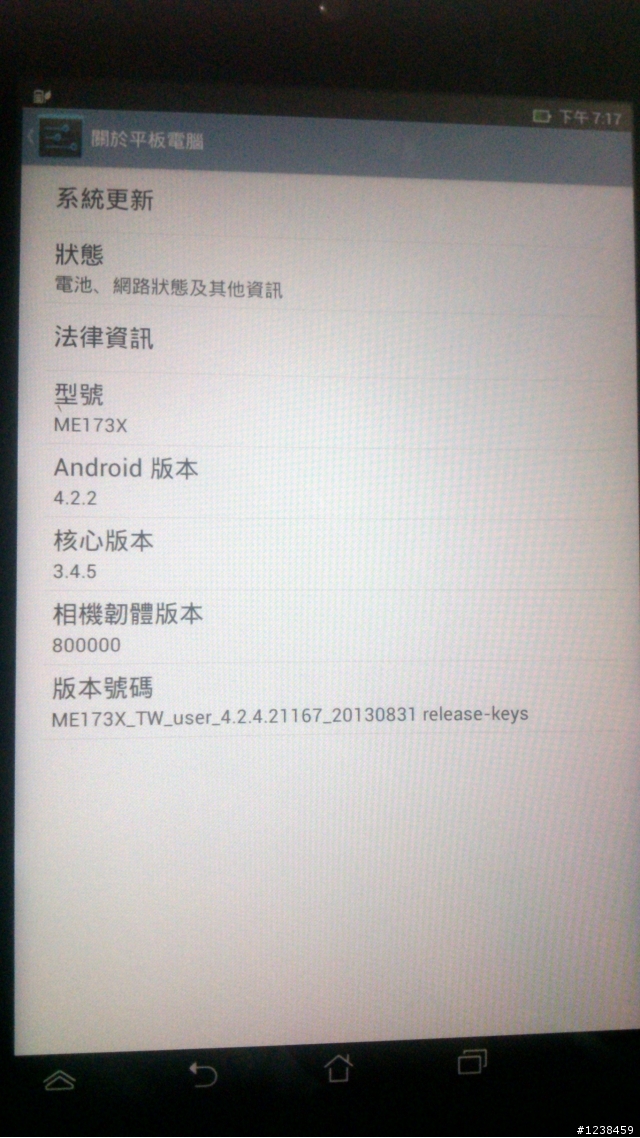 不好意思!個問題想請問一下關於ASUS MeMO Pad HD 7的記憶容量問題?