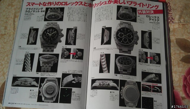 百年靈Chronomat GMT 47mm