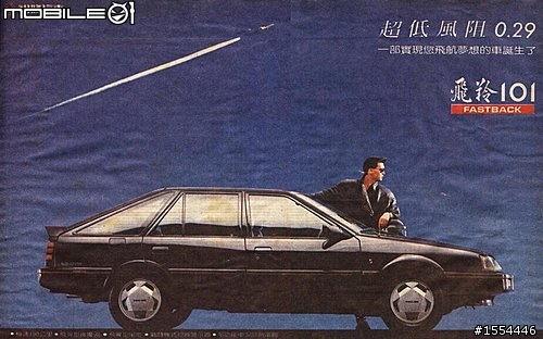 我看見未來！
