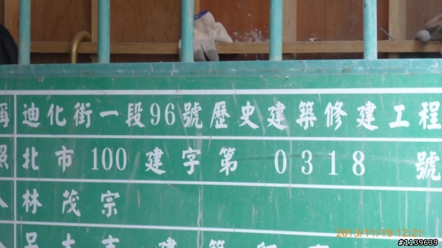 古蹟 VS 非古蹟?