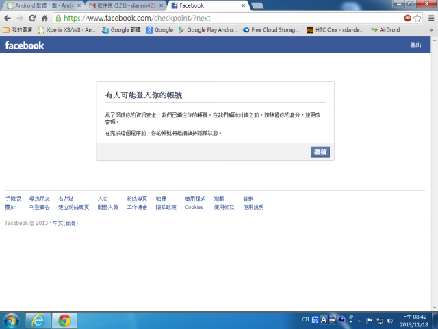 FB被盜用導致停權