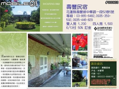 2013 花東自行車之旅_小學畢業禮物