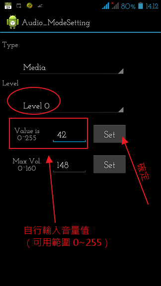 [教學] MTK 6589 / 6589T 工程模式 - 調整音量