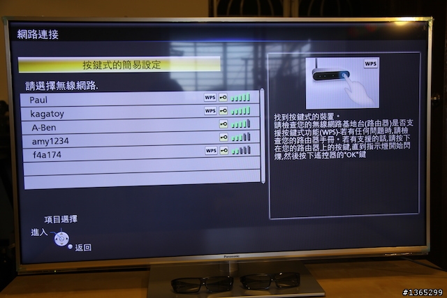 [開箱] 新體驗Panasonic  SMART VIERA TH-L47ET60W