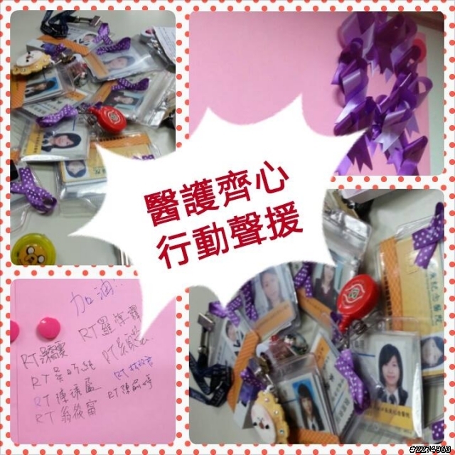 《怒文》蘆竹鄉代王貴芬摑林口長庚護理師兩巴掌~你好大~我不怕!