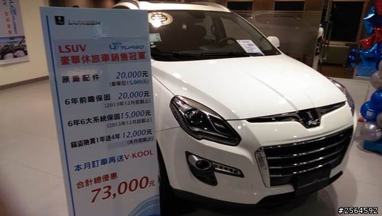 有幸參加U6 Turbo的VIP賞車會,賞車心得分享