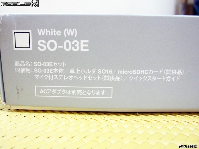 [說好的遲來開箱] Sony Tablet Z 之日版So-03e