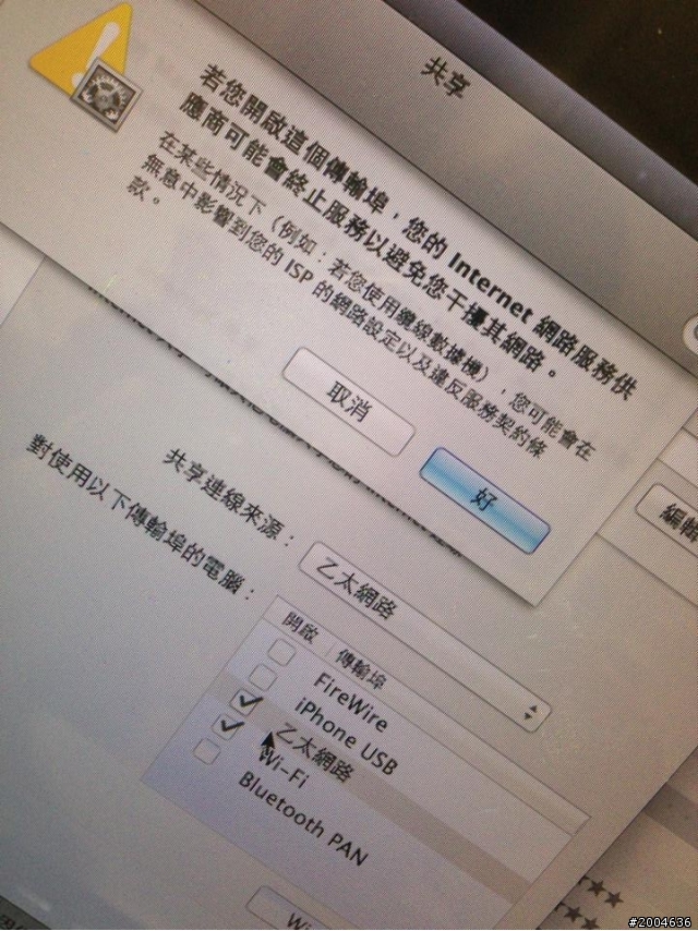 macbook不能分享wifi使用了