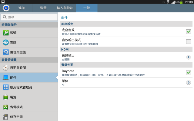 Note10.1 2014版本簡單開箱