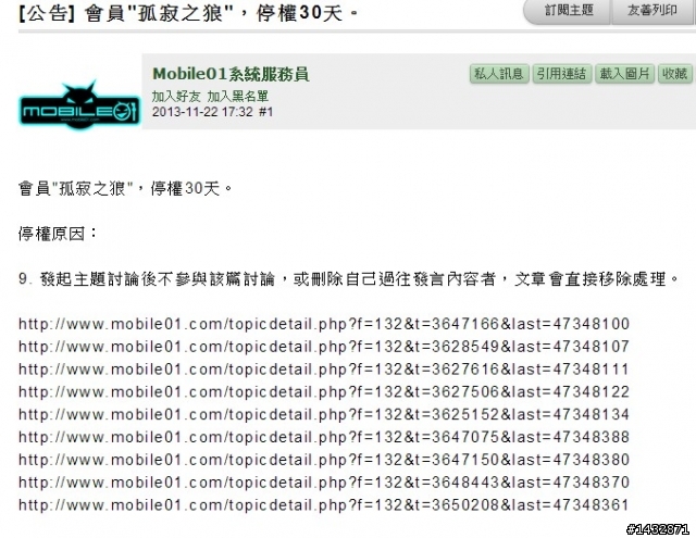 《號外》即日起版規第九條開始肅清亂黨....(騙你的啦, 還是要依據回報機制)