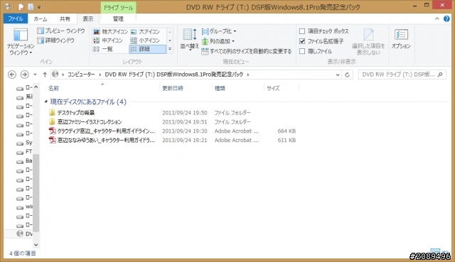 [開箱] 日本Windows 8.1娘特典 附窓辺ななみ滑鼠版
