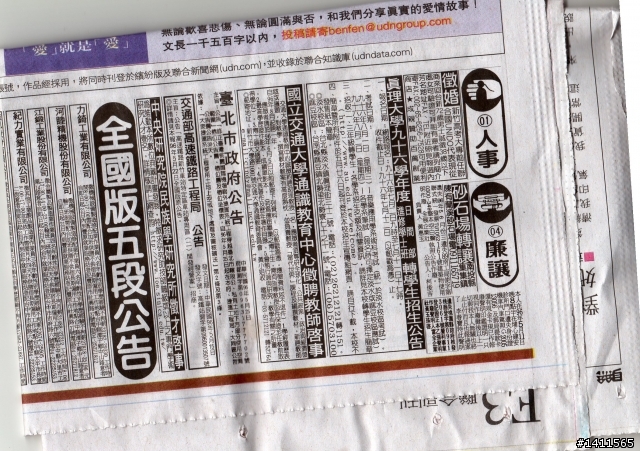 徵婚  ---  6 年前的一則小廣告